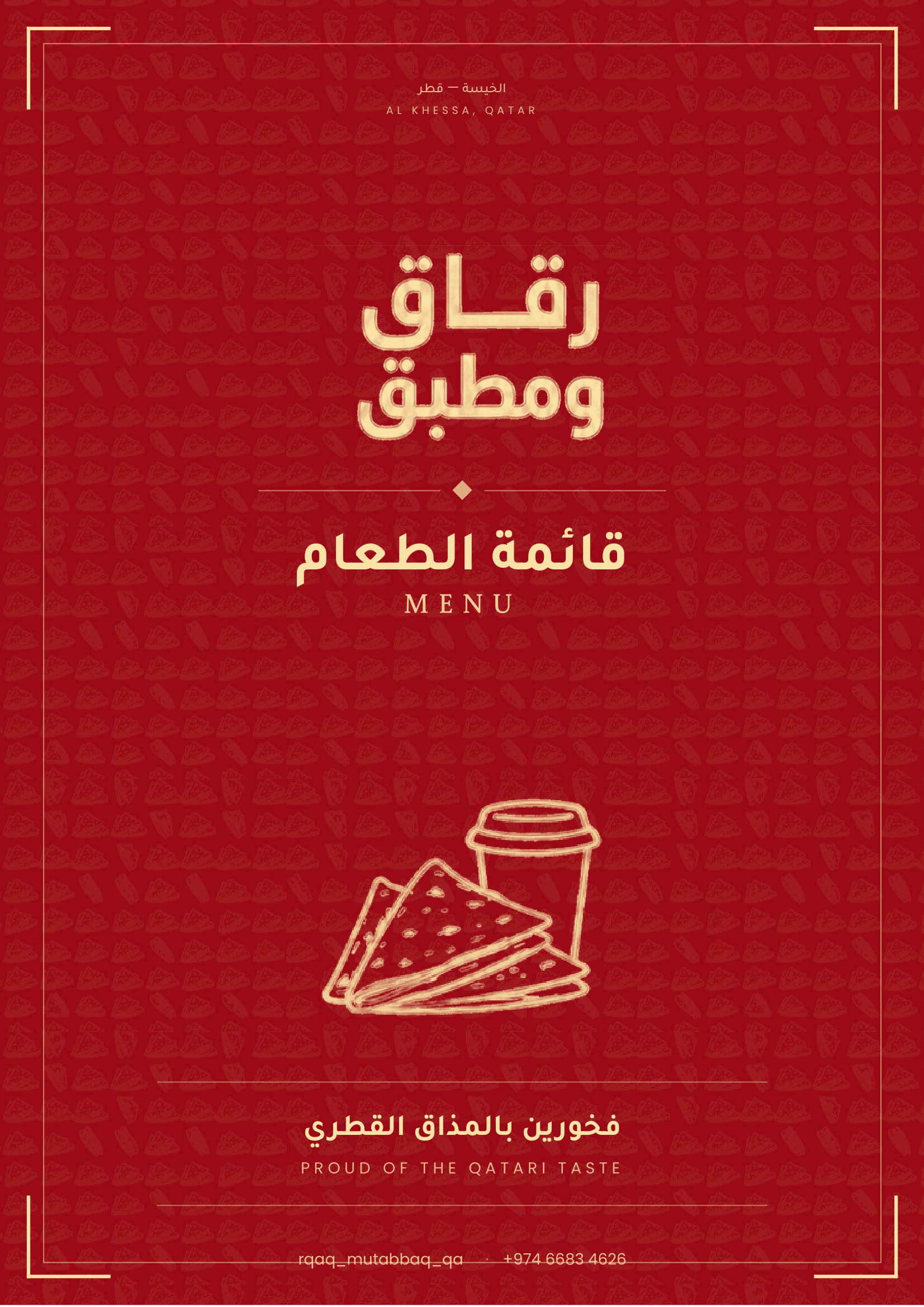Rqaq menu — Cover